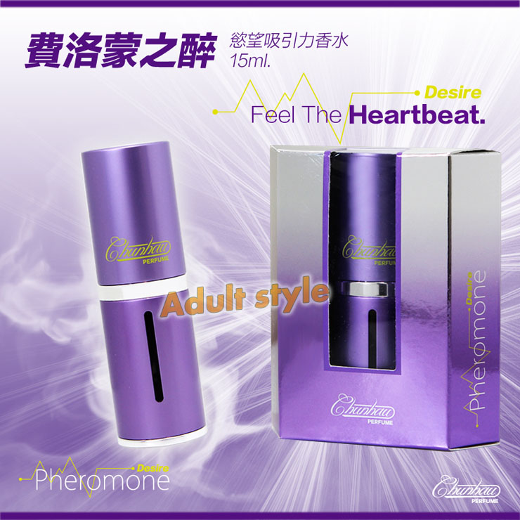 法國Pheromone-費洛蒙之醉(中性)-15ml