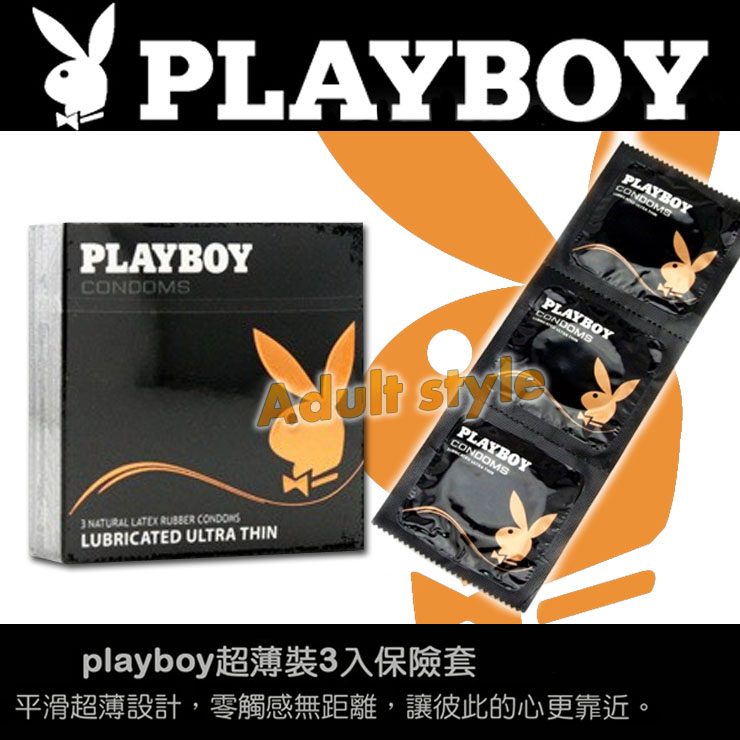 PLAYBOY保險套-超薄(零觸感)-3入