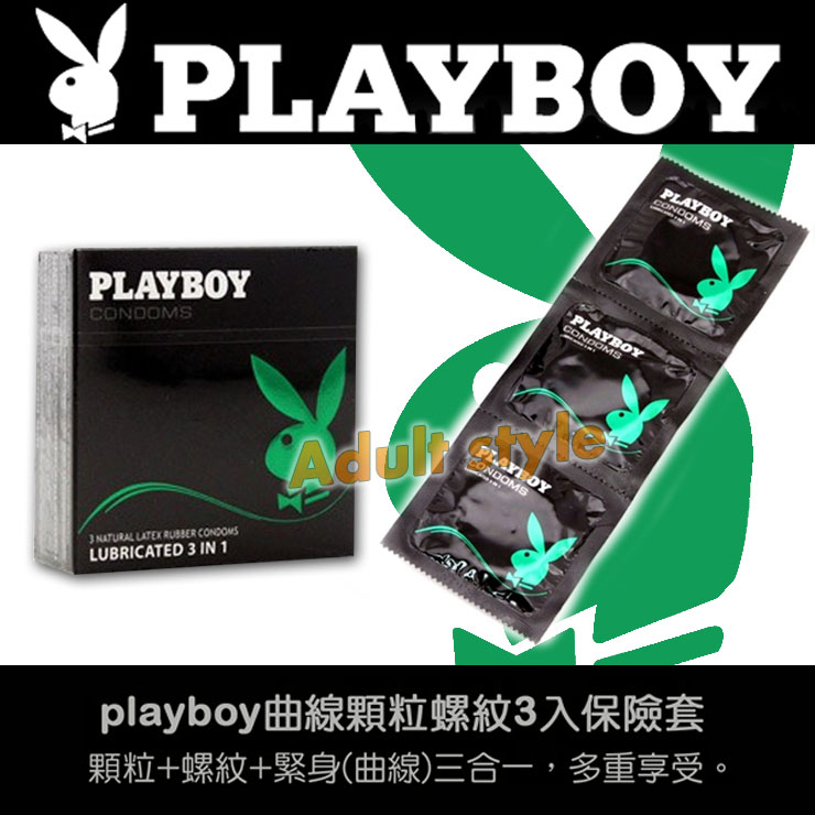 PLAYBOY保險套-曲線顆粒螺紋(多重享受)-3入