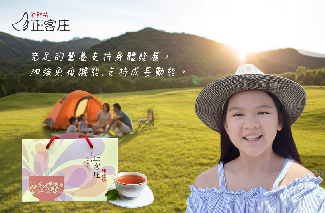 滴雞精適用族群：青少年、孕婦, 滴雞精